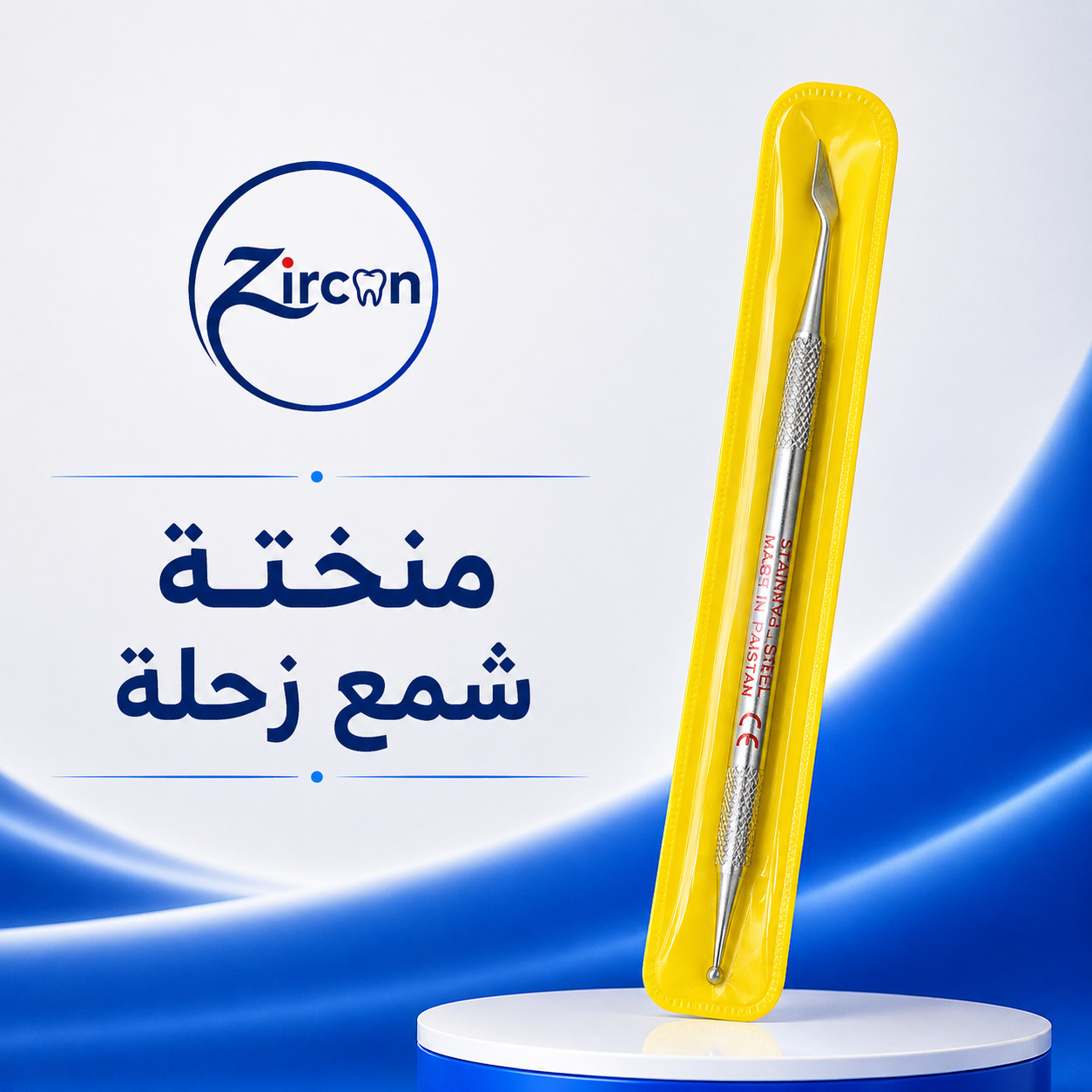 منحتة شمع زحلة